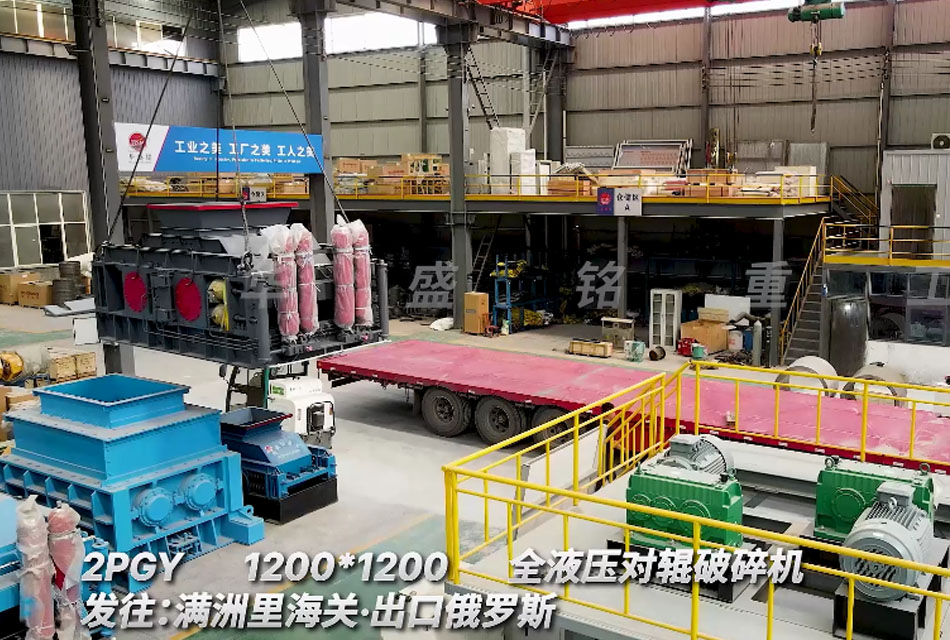 1212全液压对辊破碎机出口俄罗斯用于金矿石破碎作业