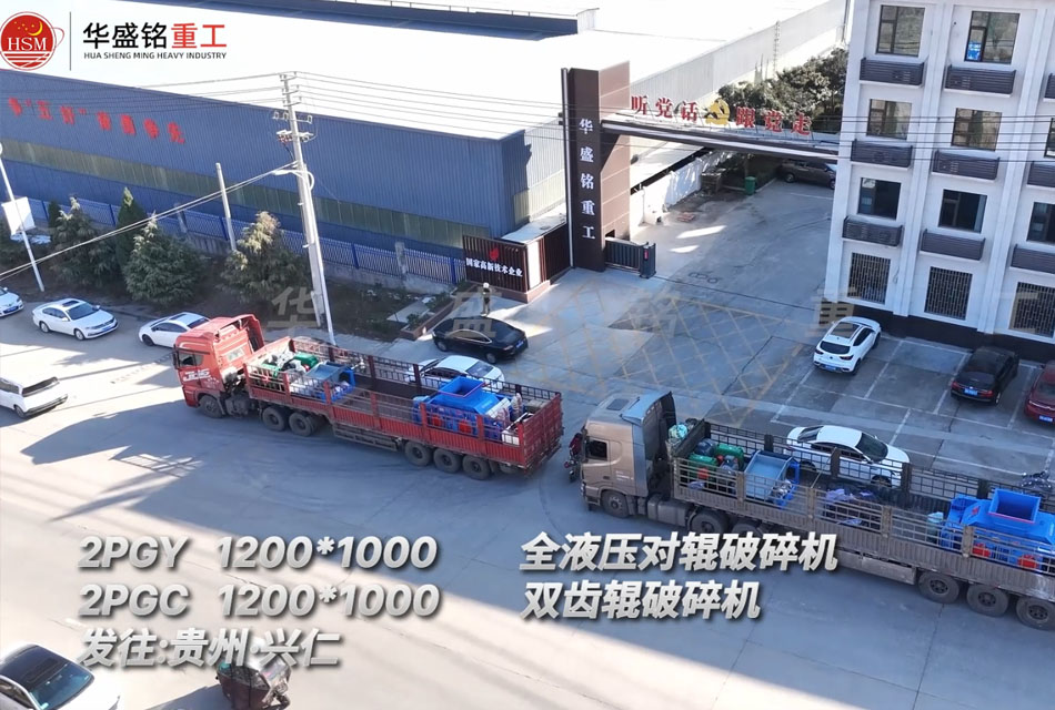 1210液压对辊制砂机+1210双齿辊破碎机发往贵州兴仁