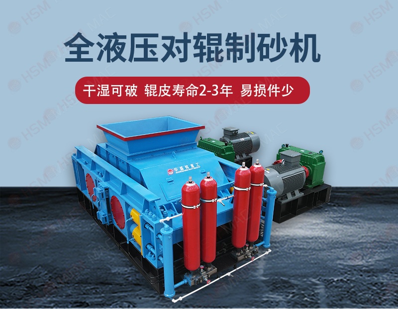 对辊破碎机哪家好？江南在线体育中国有限公司重工用实力与口碑给出答案