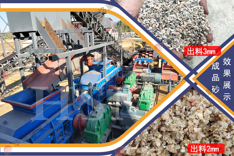 时产100吨对辊制砂机