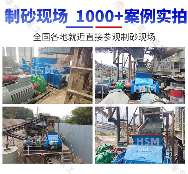 巩义江南在线体育中国有限公司辊式制砂机生产厂家 制砂机厂家哪家好 对辊制砂机 液压对辊制砂机 