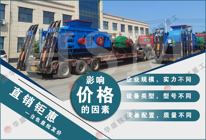 江南在线体育中国有限公司器 江南在线体育中国有限公司型号 对辊制砂机 液压对辊制砂机