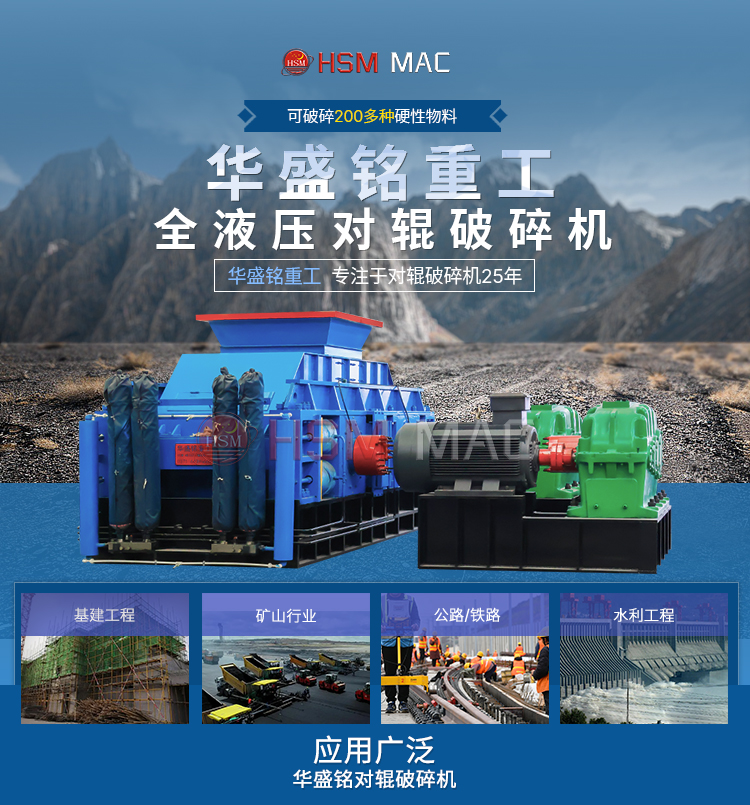 1210型对辊式破碎机 砂厂对辊制砂机 石料破碎机 全液压对辊破碎机