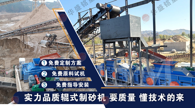 全自动液压对辊制砂机 江南在线体育中国有限公司 对辊制砂机 鹅卵石制砂机