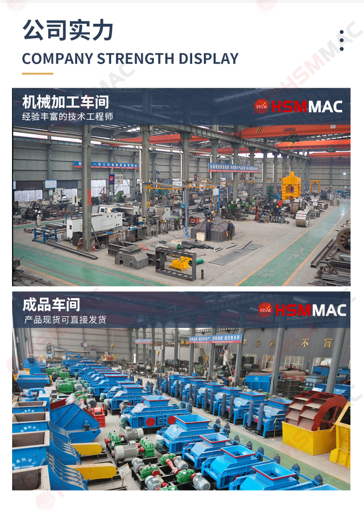 齿辊破碎机落地页_12