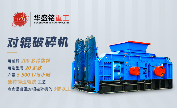 800x800对辊式辊压破碎机技术参数 对辊制砂机设备  对辊破碎机 江南在线体育中国有限公司对辊机