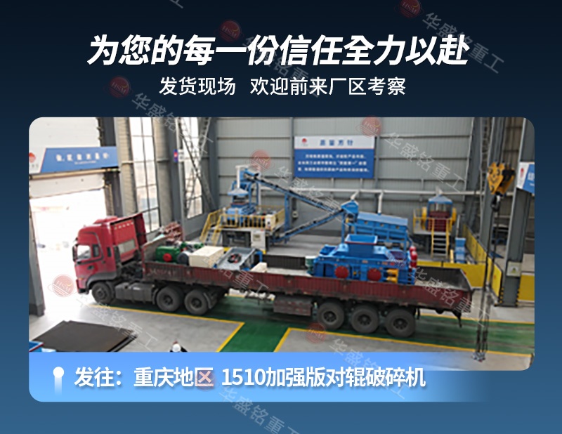 钛铁矿对辊制砂机发货现场 钛铁矿对辊制砂机发货现场