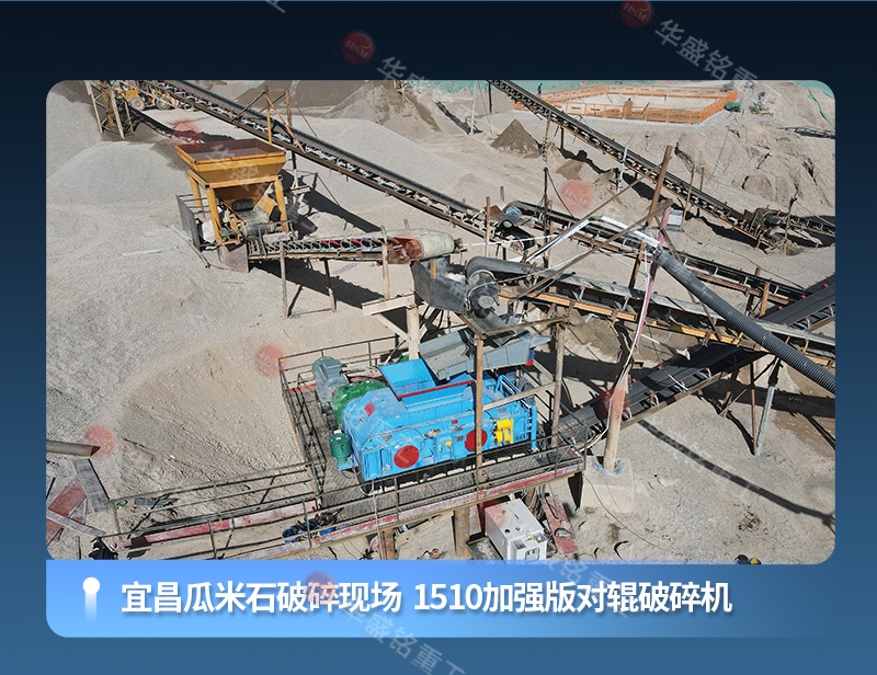 钛铁矿对辊制砂机破碎现场 钛铁矿对辊制砂机破碎现场