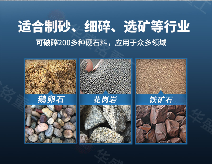 喷砂浆制砂机 喷砂浆制砂机