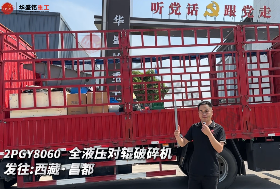 白刚玉对辊破碎机