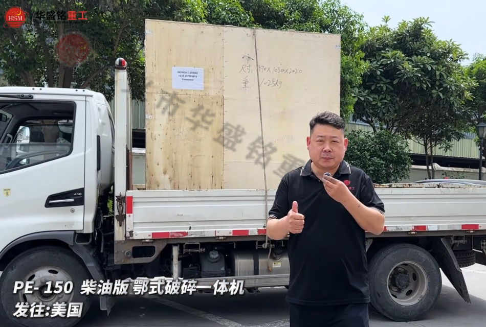 铁矿石破碎机