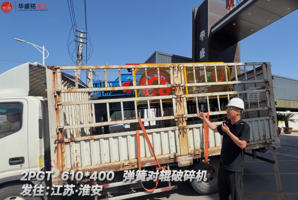铁矿石破碎机