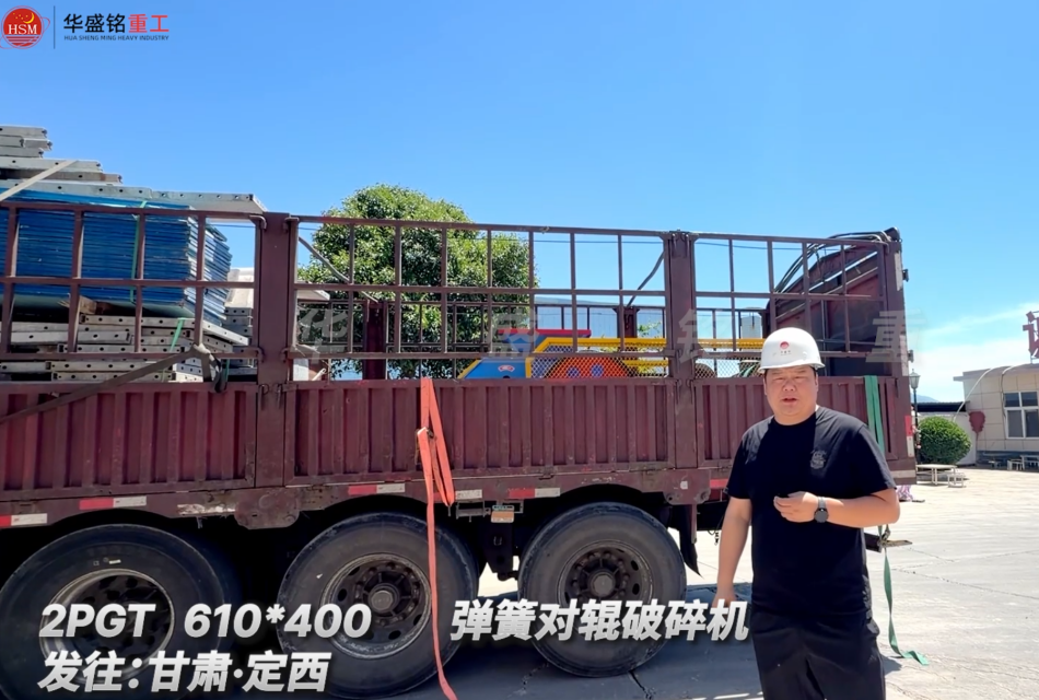 铁矿破碎机