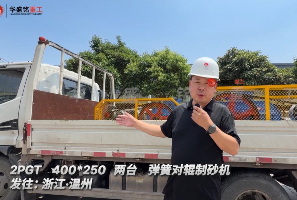 炉渣对辊破碎机