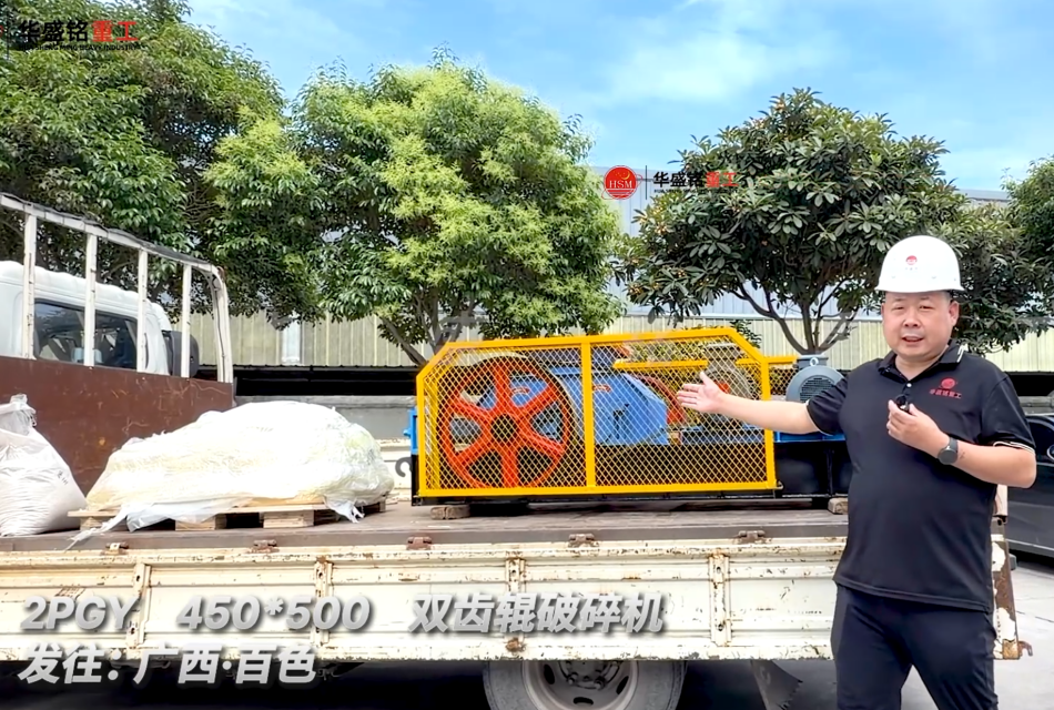 铁矿石破碎机