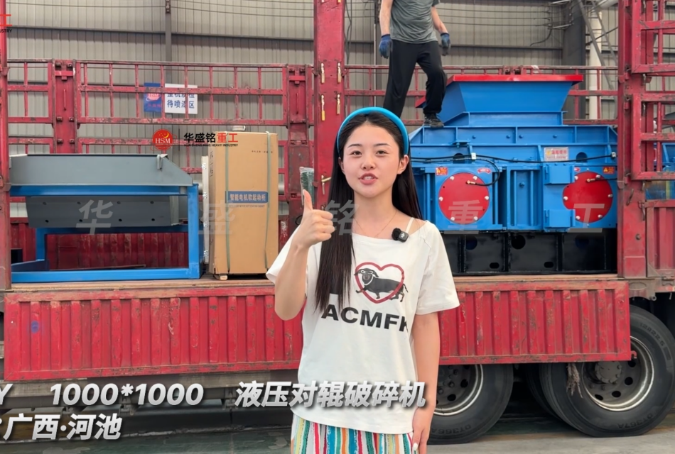 对辊式破碎机技术参数