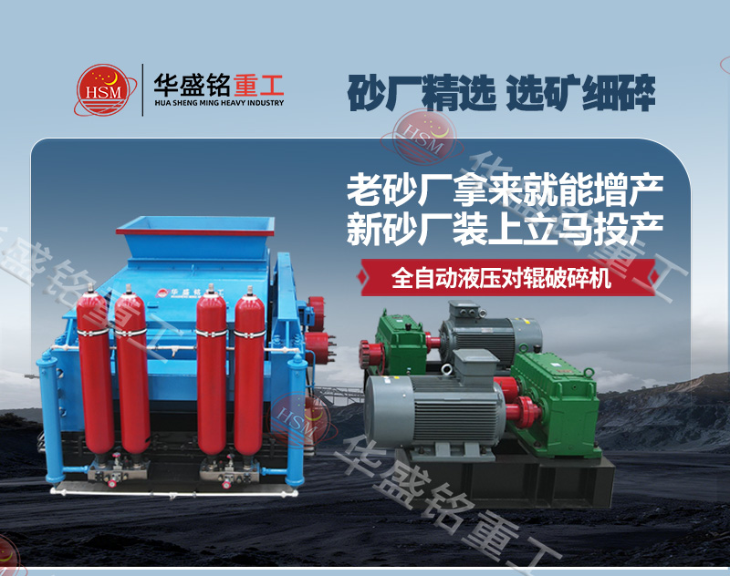 江南在线体育中国有限公司对辊机