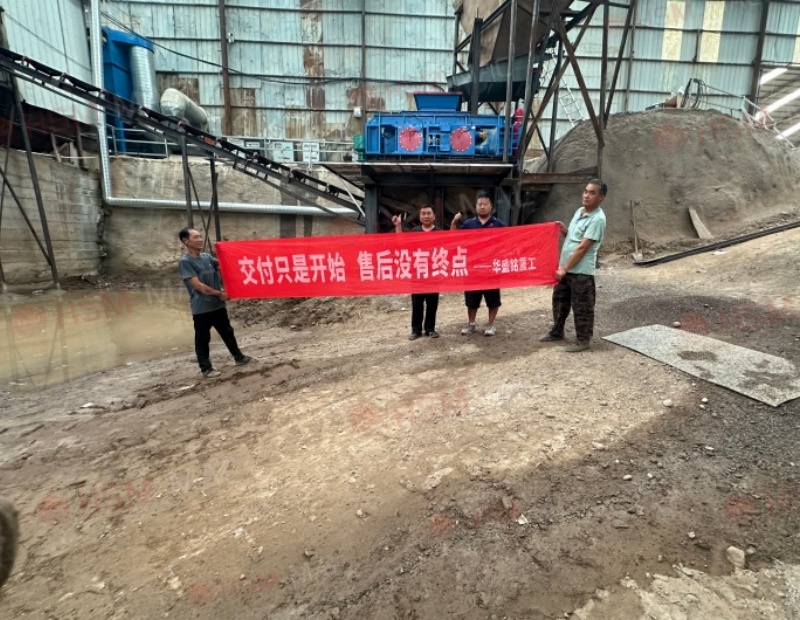 江南在线体育中国有限公司对辊交付现场 江南在线体育中国有限公司对辊交付现场